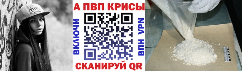 Alpha PVP СК  кракен вход  дарк нет как зайти  Балашов 