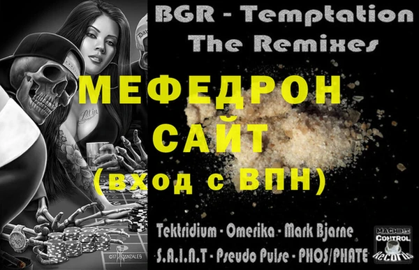 мефедрон Беломорск