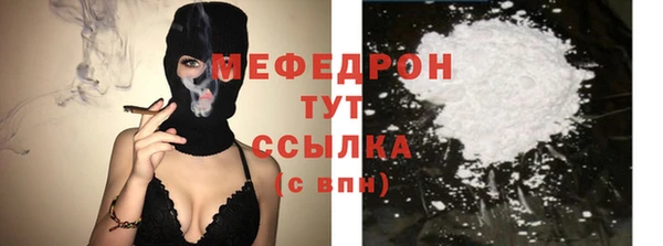 мефедрон Беломорск