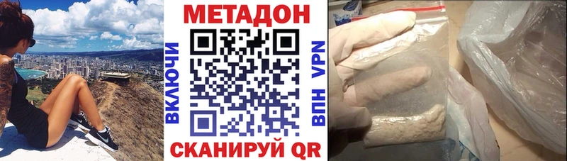 МЕТАДОН кристалл  Балашов 