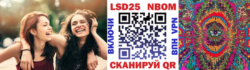 Марки NBOMe 1,8мг  наркотики  Балашов 